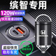 惠航奇本田繽智車載充電器超級快充點煙器轉(zhuǎn)換器車充頭一拖二120w隱藏式 安卓【120w隱藏款】炫酷黑+線 【官方原配】本田繽智專用
