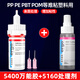 ergo 5400膠水強力萬(wàn)能專(zhuān)用膠粘塑料修復手辦金屬鐵焊接木材陶瓷珠寶汽車(chē)無(wú)痕透明粘合劑502油性原膠正品