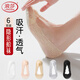浪莎襪子女夏季薄款隱形船襪女純棉底透氣蕾絲硅膠防滑不掉跟淺口襪 膚色【蕾絲款】 6雙 均碼