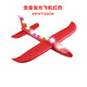 蒂米妮大號(hào)手拋飛機(jī)玩具發(fā)光戶(hù)外滑行飛機(jī)兒童回旋投擲滑翔泡沫飛機(jī)模型 彩燈紅色飛機(jī)一個(gè)