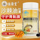 祖醫(yī)堂李時(shí)珍沙棘護(hù)胃軟膠囊沙棘油沙棘提取物養(yǎng)胃護(hù)胃修復(fù)胃黏膜正品3瓶