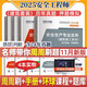 環(huán)球網(wǎng)校2025年初中級(jí)注冊(cè)安全工程師教材考試歷年真題庫(kù)生產(chǎn)法律法規(guī)管理技術(shù)基礎(chǔ)專業(yè)實(shí)務(wù)土建筑施工安全（5本套）