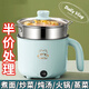 德國全自動(dòng)蒸煮一體小電煮鍋宿舍學(xué)生鍋家用電炒鍋電飯煲電熱火鍋 升級防漏電【帶鋼籠】送長(cháng)線(xiàn)+保十年