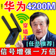 全屋覆蓋滿格wifi信號放大器穿墻王wifi網(wǎng)絡信號增強器5g千兆網(wǎng)速 全屋信號增強黑科技