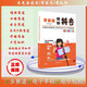 正品秒發(fā)抖音同款2025帶你零基礎玩轉抖音實(shí)操說(shuō)明書(shū)知識分享主播資料圖文實(shí)操本冊演示書(shū) 全新正版【送電子版資料】