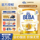 雀巢貝巴德國雀巢beba至尊版貝巴嬰兒奶粉6種HMO 【囤貨裝】3段（12-36個月）*3罐 德國原裝進口