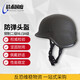 戰術(shù)國度二級防彈鋼盔 NIJ IIIA級9mm戰術(shù)盔M88鋼制合金防彈盔銀行押運安保器材防暴頭盔