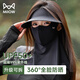 貓人防曬面罩女士全臉冰絲口罩護(hù)頸夏季防紫外線臉基尼女遮陽戶外騎
