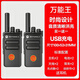 摩托羅拉對講機(jī)20-60公里一對講戶外5-10公里工地酒店山區(qū)飯店大功率公網(wǎng) [萬能王]一鍵通聯(lián)市面上的機(jī)器 買一送一