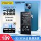 品勝 蘋果13mini電池/iphone13mini電池 【3C認(rèn)證】蘋果手機內(nèi)置電池更換 附安裝工具包 2406mAh