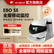 enabotEBO SE全屋移動(dòng)監(jiān)控?cái)z像頭 遠(yuǎn)程遙控家用異地老人寵物貓咪攝像頭ebo機(jī)器人 EBO SE-128G內(nèi)存