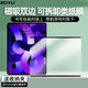 zoyu iPad類(lèi)紙膜磁吸式可拆卸Pro11英寸Air7保護膜2025適用蘋(píng)果Air6平板5繪畫(huà)iPad11第十代書(shū)寫(xiě)mini7 2025/2024款Air7/6【11英寸】