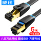 威迅八類網(wǎng)線 cat8類屏蔽網(wǎng)線萬兆電競游戲八芯光纖電腦網(wǎng)絡(luò)高速跳線家用電腦寬帶成品監(jiān)控連接線 5米扁線
