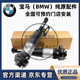 寶馬（BMW）4S原廠(chǎng)空氣減震器 空氣懸掛 前后避震器 減震器氣包 前減震/單支裝【原廠(chǎng)純正】 730LI 740LI 750 760（E66）