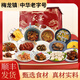 梅龍鎮年夜飯團圓家宴禮包盒半成品菜套餐聚餐送禮高檔大禮包新春預制菜 【發(fā)實(shí)物/14道菜】家宴套餐688型4545g