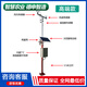 氣象站工業(yè)自動(dòng)氣象站農(nóng)業(yè)環(huán)境檢測(cè)儀器光伏氣象站溫濕度測(cè)量?jī)x 高端款（意向金）