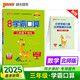 25春 小學學霸口算 三年級 下冊 北師版 pass綠卡圖書 小學3下 口算題卡 提優(yōu) 同步專項練習冊口算天天練