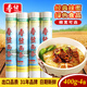 春絲經(jīng)典掛面400gx4包細面條綠色食品面小麥營(yíng)養健康早餐面易消化味美