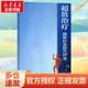 新華正版 超值治療隱形針灸經(jīng)穴療法 9787504613530 中國科學(xué)技術(shù)出版社