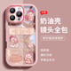 皮殼士  適用于蘋(píng)果16promax手機殼鏡頭全包防摔iphone15pro時(shí)尚高端輕奢啥都順財神爺透明硅膠女款外殼 啥都順財神-粉白色 iPhone 16 Pro Max