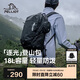 伯希和（Pelliot）逐光戶(hù)外登山包徒步運(yùn)動(dòng)輕便越野跑背包大容量雙肩包16402511黑