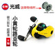 光威（GW）小黃輪水滴輪路亞輪磁力雙剎車(chē)微物輪冰釣輪拋竿輪黑魚(yú)馬口翹嘴輪 小黃輪左手+微物杯+PE線(xiàn)+保養油
