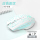 美諾熙機(jī)械革命極光X Pro無線鼠標(biāo)耀世156Pro/蛟龍筆記本電腦有線電競(jìng)鼠標(biāo)翼龍15Pro藍(lán)牙三模RGB游戲電競(jìng) 升級(jí)版7鍵-單模+RGB燈效+充電-裂紋白