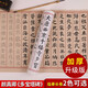御寶閣 顏真卿毛筆書法字帖楷書臨摹顏體多寶塔碑宣紙成人套裝歐陽詢歐體九成宮醴泉銘長卷 顏真卿-多寶塔碑描紅長卷 仿古色