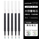uni日本uni三菱小濃芯二代升級版中性筆uniball-one黑科技低重心黑筆學(xué)生考試專(zhuān)用濃墨黑筆刷題筆 5支筆芯UMR-05 黑色0.5