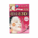 肌美精日本肌美精超浸透3D面膜女補(bǔ)水保濕敏感肌溫和玻尿酸粉色 3D粉色 補(bǔ)水保濕 一盒4片