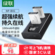 綠聯(lián)3C認證NP-BX1相機電池充電器適用索尼sony ZV-1M2 黑卡7 RX100 HX50 WX350 RX1R M7/6/5 HX90