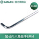 世達（SATA）工具內六角扳手單支81304-81323 加長(cháng)內六角L型扳手系列 8MM 81314