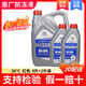 別克雪佛蘭凱迪拉克等上汽通用 原廠防凍液冷卻液 6L -36℃ 紅色 套裝（4升+2升）
