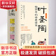 葉圣陶給孩子的經(jīng)典讀本 全4冊(cè) 幼兒圖書 早教書 故事書 兒童書籍 圖書