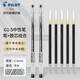 日本Pilot百樂(lè)BL-G1-5中性筆大容量學(xué)生刷題考試用子彈頭水筆辦公簽字筆黑紅藍(lán)0.5mm 黑色筆2支+黑色筆芯5支