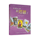 【全新塑封正版】其實(shí)你已經(jīng)很塔羅了 史密斯 塔羅牌初學(xué)者應(yīng)讀 新手入門書籍 其實(shí)你已經(jīng)很塔羅了