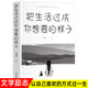 【正版新書(shū)】把生活過(guò)成你想要的樣子 以自己喜歡的方式過(guò)一生靜心人生哲學(xué)通俗讀物青春勵(lì)志心靈雞湯正能量心態(tài)哲學(xué)哲理書(shū)籍 把生活過(guò)成你想要的樣子【單本】