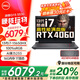 戴爾【國家補貼20%】游匣G15 5530 3746 15.6英寸高性能游本設(shè)計創(chuàng)作制圖全能筆記本電腦 13代i7-13650HX RTX4060量子黑 16G DDR5內(nèi)存1TB高速固態(tài)標配