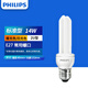 飛利浦（PHILIPS）大螺口E27節(jié)能燈家用客廳廚房吊燈筒燈光源螺旋超亮燈泡2u3u型 2U 14W 白光6500K