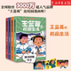 王藍(lán)莓的校園生活爆笑漫畫系列(共4冊) 作品集8090后童年記憶母女書籍 全4冊 王藍(lán)莓的校園生活 校服+體育+作業(yè)+老媽 王藍(lán)莓的校園生活爆笑漫畫系列(共4冊)