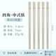 雙槍（Suncha）雙槍合金筷子一人一筷耐高溫白色防滑家用餐具筷新款簡約快子 四角銀環(huán)白色筷5雙 dk40586