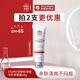 Elta MD安妍科清透養膚物化防曬霜SPF45 48g【有效期至26年3月】