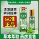 香港大藥房【香港大藥房】風(fēng)油精止癢走珠冰露防蚊蟲叮咬提神醒腦防困防暈車 [多用款] 防困提神+防蚊止癢 香港大藥房-滾珠風(fēng)油精15ML  3瓶