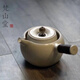 雪說梵山堂茶具蘇打釉開片白泥壺乾涌煮茶壺側(cè)把壺純手工陶瓷壺泡茶壺 白泥乾涌壺
