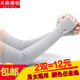 名格雅頓防曬袖套春夏季冰絲手套男女長(cháng)款冰袖騎行臂套運動(dòng)開(kāi)車(chē)防曬手套 拇指款--灰色 彈性大男女通用