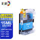 彩格MFC-J200墨盒 適用兄弟MFC J3520 J3720 LC599 LC545 LC595 LC595XL （LC545XL）C藍色