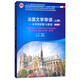 法國(guó)文學(xué)導(dǎo)讀 上冊(cè)：從中世紀(jì)到19世紀(jì)（第2版）/新世紀(jì)高等學(xué)校法語(yǔ)專業(yè)本科生系列教材