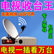 電視天線室內(nèi)戶外通用超清電視信號無線接收器通用農(nóng)村老人看電視 56個(gè)頻道-全套配件【城鄉(xiāng)通用】