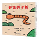 好餓的小蛇 蒲蒲蘭繪本館 宮西達(dá)也 兒童繪本故事0-3-6歲 【新華書店正版書籍】