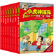 小虎神探隊（26-33）（套裝共8冊）